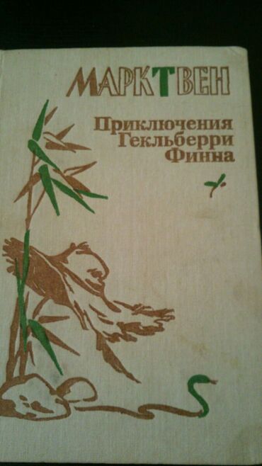 гарри поттер книги баку: Книги. Чтобы посмотреть все мои обьявления, нажмите на имя продавца