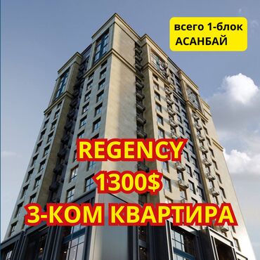 Продажа квартир: 3 комнаты, 90 м², Элитка, 3 этаж, ПСО (под самоотделку)