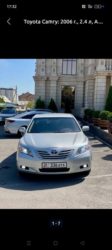 продажа тойота прадо 120: Toyota Camry: 2006 г., 2.4 л, Автомат, Бензин, Седан