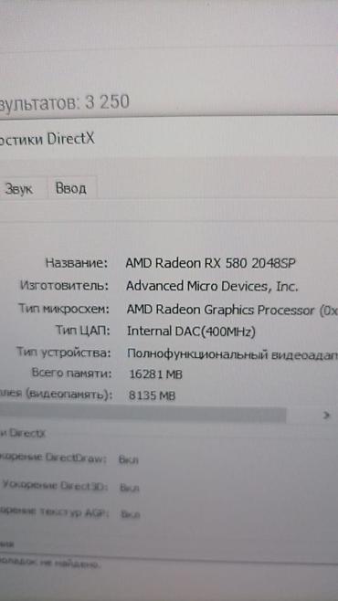студийный видеомагнитофон: Игровой/рабочий ПК с монитором и периферией Компьютер: - Видеокарта — 3