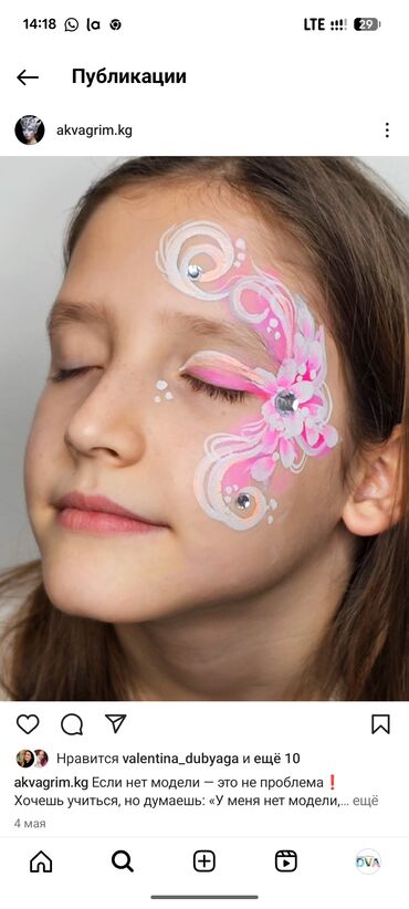 Макияж: Праздничный, Гипоаллергенные материалы — 5