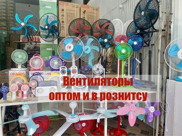 вентилятор на запчасти: Вентилятор