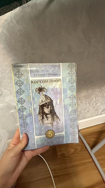 Китептер жана журналдар: Комплект школьных учебников: 1) Русский язык, 4 класс - автор Т. Г — 3