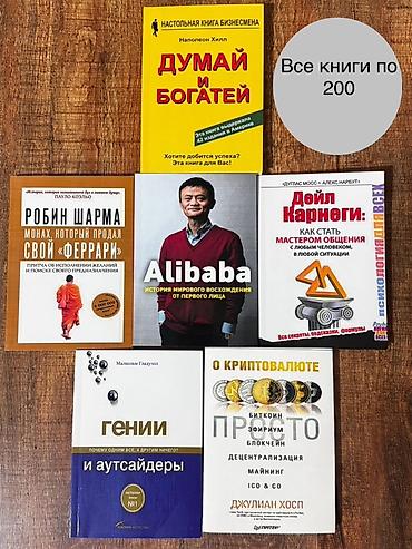 рэй далио: Подборка нон‑фикшн/бизнес‑книг. На фото представлены: - Наполеон Хилл — 1