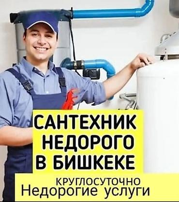 ремонт ваны: Монтаж и замена сантехники Больше 6 лет опыта — 1