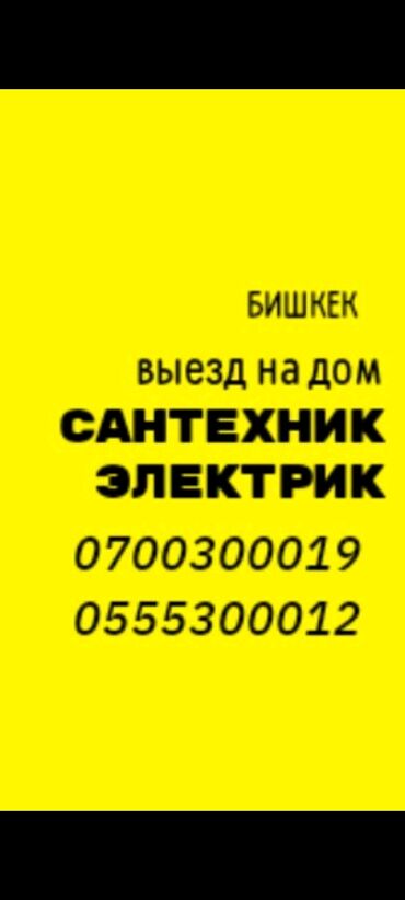 ремонт сантех: Ремонт сантехники Больше 6 лет опыта