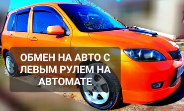 мвзда демио: Mazda Demio: 2004 г., 1.5 л, Типтроник, Бензин, Универсал