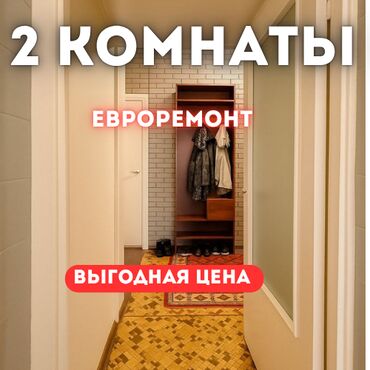 дом сокулук квартира: 2 комнаты, 60 м², 106 серия, 9 этаж, Дизайнерский ремонт