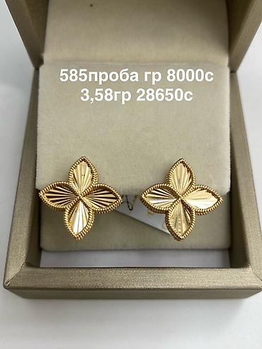 Серьги: Серьги, Проба 585, Без вставки, Женские — 12