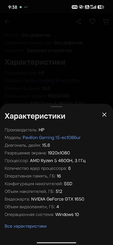 ноутбук ремонт на дому: Игровой ноутбук HP Pavilion 15 - Экран матовый, тонкие рамки - — 3