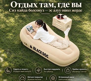 кемпин: Надувной лежак Black Dog Lounge Chair со встроенным электрическим — 4