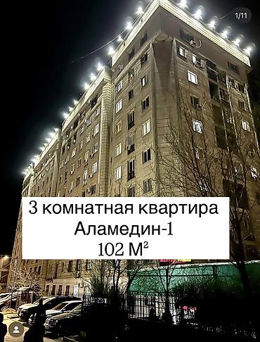 3 комнаты, 102 м², Аламедин-1 мкр Элитка, 3 этаж, Евроремонт