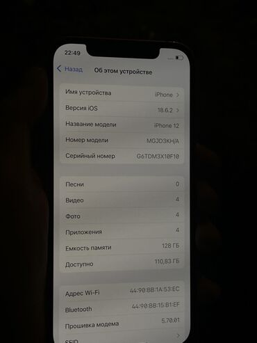 аккумулятор iphone 6 plus оригинал купить: IPhone 12, 128 ГБ, Кызыл, 88 %