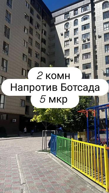2 комнаты, 63 м², 5 мкр Элитка, 7 этаж, Евроремонт
