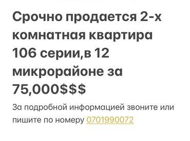 продажа дома новопокровка: 2 бөлмө, 53 кв. м, 106-серия, 9 кабат, Евроремонт