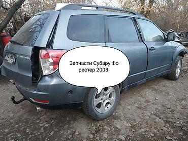 водный мото: Запчасти от Субару Форостер Двери обшивки, Амортизатор пружины Гбо — 10