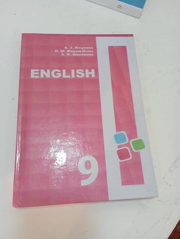 курсы английского языка: Книга по английскому языку 9 класс