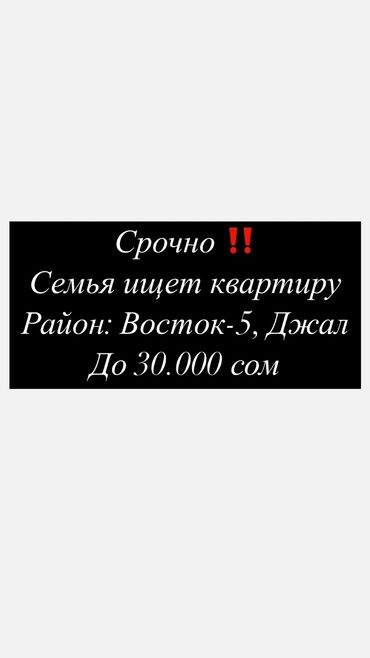 джал подселение: 1 комната, Собственник, Без подселения, С мебелью частично