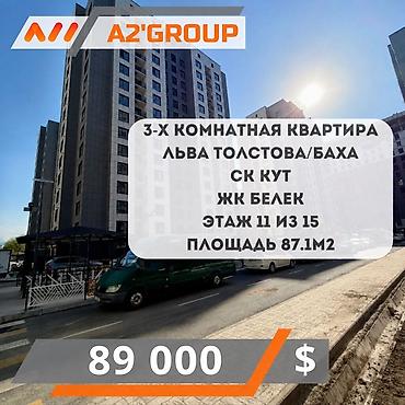 толстого: 3 комнаты, 87 м², ул. Лев Толстой 11 этаж, ПСО (под самоотделку) — 1