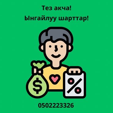 Ломбарды, кредиты: Ломбард | Кредит, Займ | Без поручителей