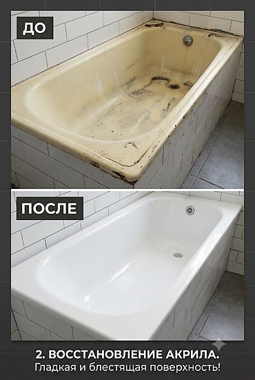 покраска ванны ош: Реставрация ванн 3-5 лет опыта — 1