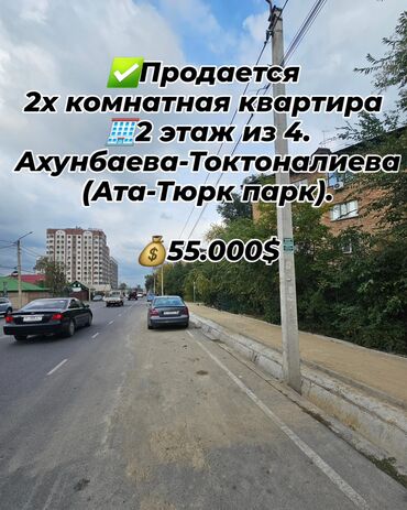 батир сатып алуу: 2 бөлмө, 40 кв. м, 2 кабат