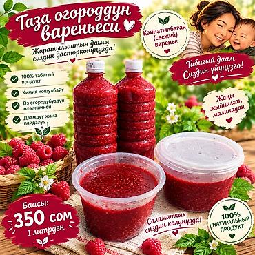 ош саат: Малина Чекене — 1