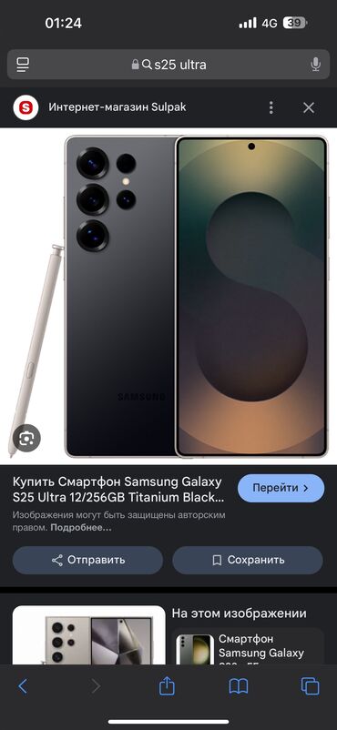 самсунг с 23 ультра 512 гб цена в бишкеке бу: Samsung Galaxy S24 Ultra, Новый, 512 ГБ, цвет - Черный, 2 SIM