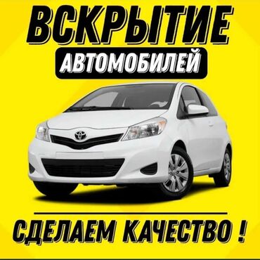 стоимость кровли крыши: Аварийное вскрытие замков
