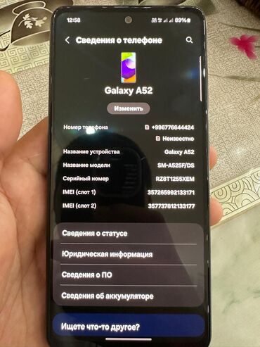 Samsung: Samsung Galaxy A52, Б/у, 128 ГБ, цвет - Черный, 1 SIM, 2 SIM