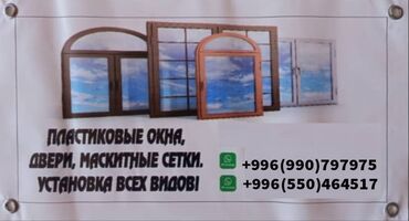 окно пластик б у: Пластиковое окно, Глухое, цвет - Белый, Новый, Бесплатная доставка