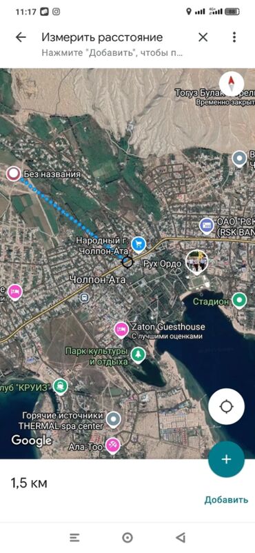 покупка участка: 6 соток, Курулуш, Кызыл китеп