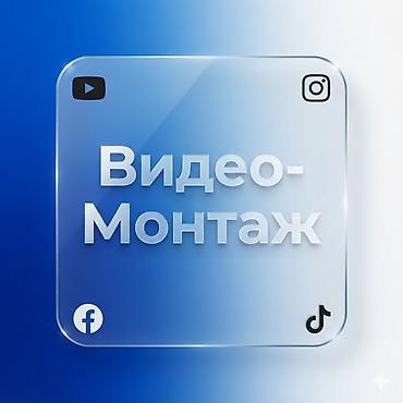 fl studio: Профессиональный монтаж и обработка видео - Монтаж роликов любой — 1
