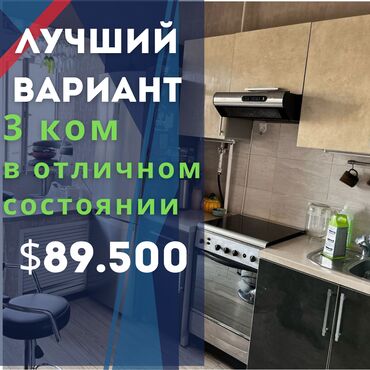 квартира на долгий срок восток 5: 3 комнаты, 68 м², Элитка, 8 этаж, Евроремонт