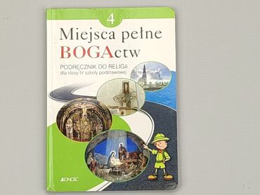 Книжки: Буклет, жанр - Дитячий, мова - Польська, стан - Хороший