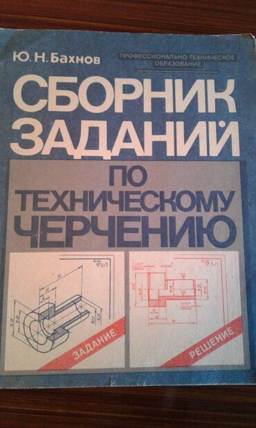 Digər kitablar və jurnallar: Разные книги: Учебное пособие по русскому языку и литературе. Одна — 22