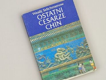 Book, genre - Novel, condition - Perfect