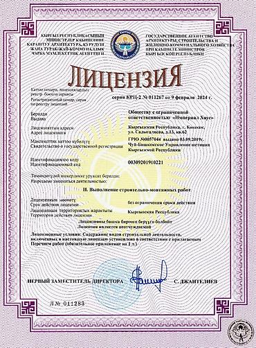 Строительство под ключ: Бани, Дома, Кафе, рестораны 3-5 лет опыта — 3