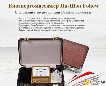 aparat fohow: Bioenerji tənzimləyici cihaz Fohow. Analoqu olmayan innovasiya cihazi! — 2