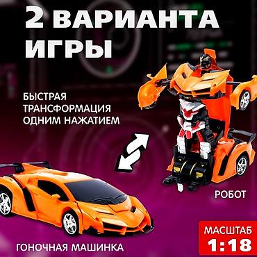 gravity falls: 🚗🤖 Машинка-трансформер на пульте управления 2 в 1! ⚡️ Идеальный — 2