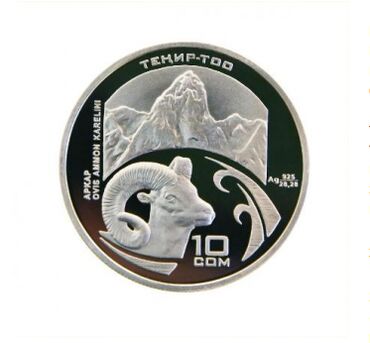 монета купить: Куплю монеты НБКР: Хан Тенгри, ШОС, Архар