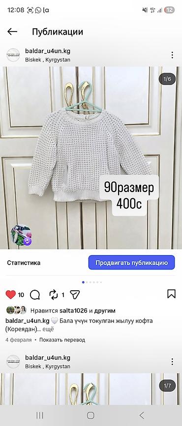 Топы и рубашки: Рубашка, цвет - Голубой — 10