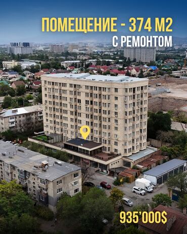 недвижимость в токмоке: 🏙️ Продается нежилое помещение 374 м2 с ремонтом 💵 📍Адрес