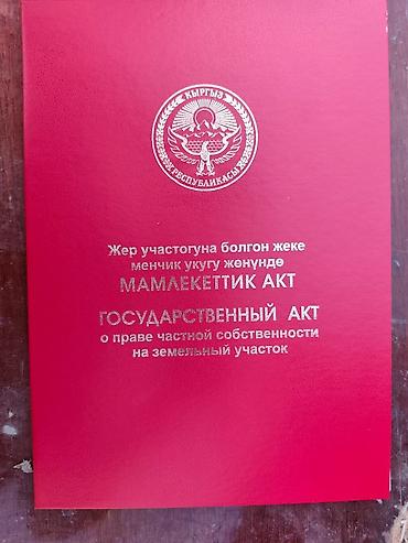 Сейфы: Кара Балта шаарынан 9-мектептин жанынан 4соток подбизнес участок — 2