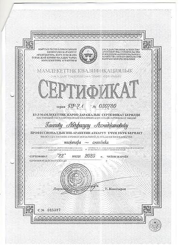 Другие стройуслуги: Продам Строительную Компанию (ОсОО) с лицензией 3-го уровня. С — 5