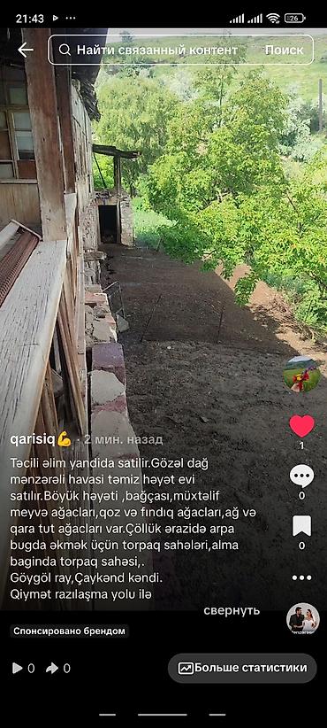 ləpə qiyməti: Göygöl rayonu, Çaykənd kəndində dağ mənzərəli geniş həyətyanı sahəsi — 3