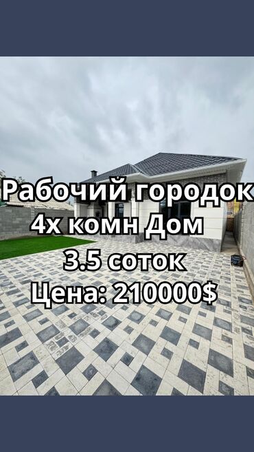 Продажа домов: Дом, 130 м², 4 комнаты, Агентство недвижимости, Евроремонт