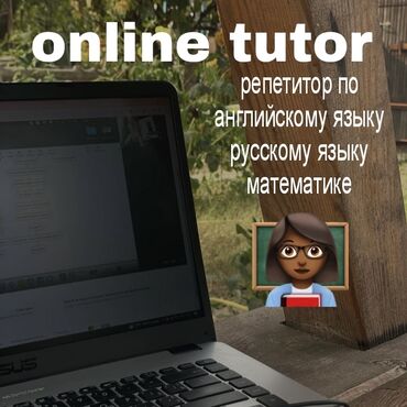 Репетиторы школьной программы: Репетитор Математика, Алгебра, геометрия Подготовка к школе
