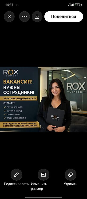 реалтер: Требуется Менеджер по продажам, График: Шестидневка, Полный рабочий день, % от продаж — 1