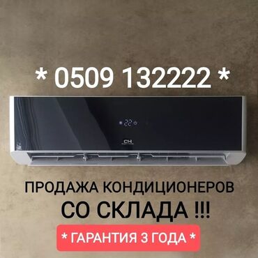 вытяжка midea: Кондиционер Классикалык, Муздатуу, Жылытуу, Желдетүү